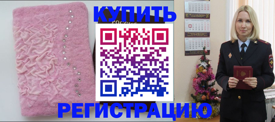 временная регистрация в квартире в Бабаево